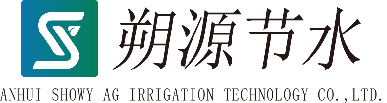 ANHUI SHOWY AG IRRIGATION TECHNOLOGY CO.,LTD.